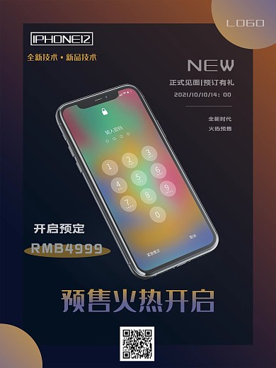 iphone12新品预售海报