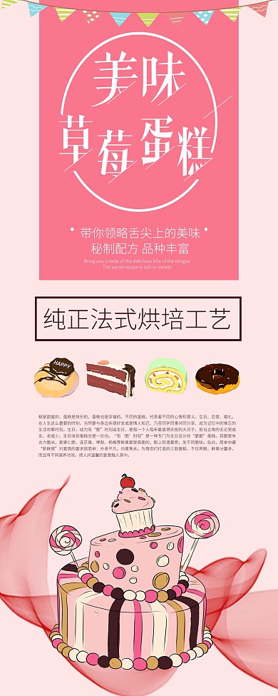 粉色亲信美味蛋糕展架