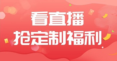 淘宝电商红色渐变banner