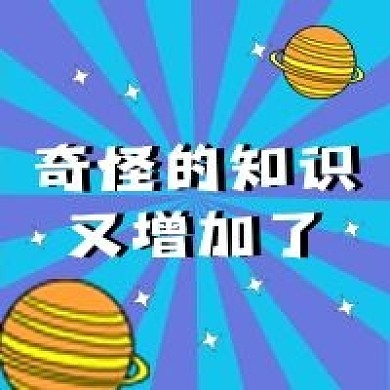 知识手绘插画新媒体公众号次图封面图