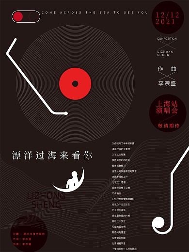 漂洋过海来看你