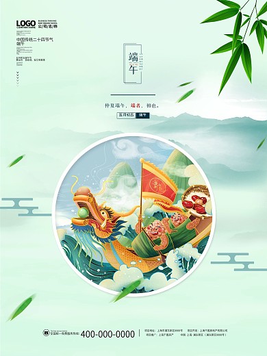 端午节传统节日赛龙舟简约小清新中国风海报