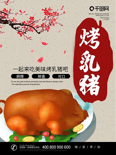 美食类海报设计