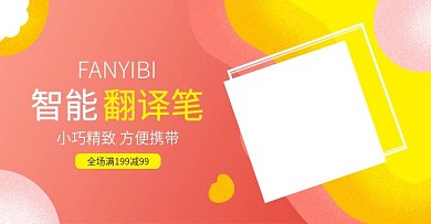 简约智能笔办公学习banner