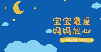 婴儿奶粉海报手绘海报
