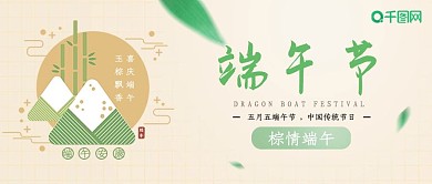 端午节手机用图微信封面