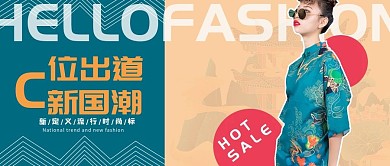 中国风国潮蓝色女装服饰时尚搭配公众号用图