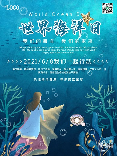 卡通世界海洋日海报