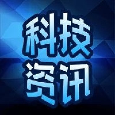 公众号次图蓝色背景科技资讯新闻热点