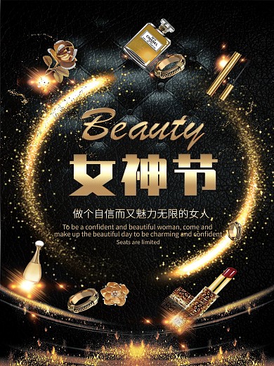 梦幻背景38妇女节海报