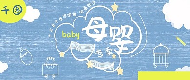 简约清新母婴专卖宣传