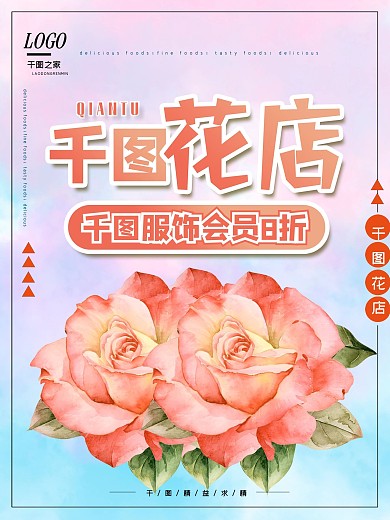 店内促销会员价海报