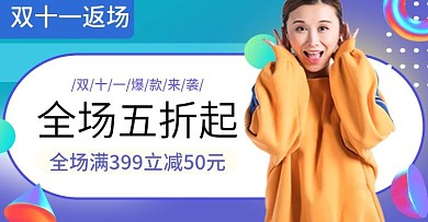 双十一简约蒸汽波风格女装钻展