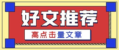 简约商务好文推荐