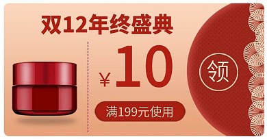 电商淘宝天猫双12年终活动复古钻展海报