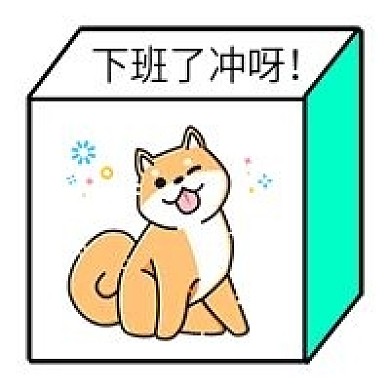 柴犬趣味绿色立体方框次图