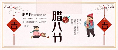 过了腊八就是年1