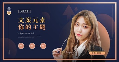 千图网人物banner