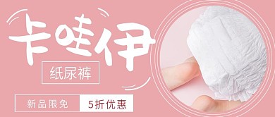 简约清新婴儿纸尿裤