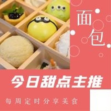 简约清新美食分享