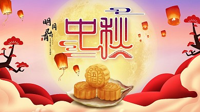 中秋月是故乡明节日海报