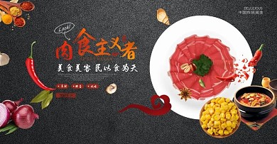 电商简约传统美食美味促销火锅海报