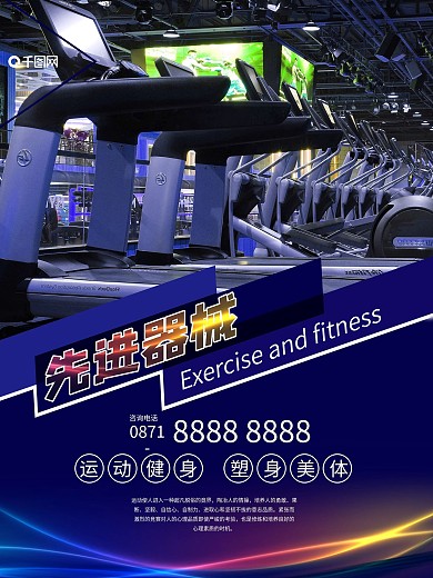 摄影人像主体健身房运动健身系列海报