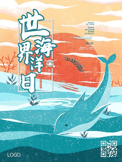 暖色世界海洋日保护海洋人人有责