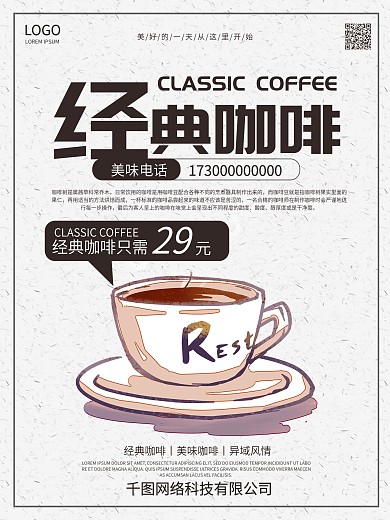 好久不见咖啡反