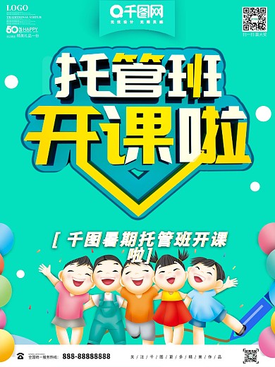 C4D原创托管班开课啦