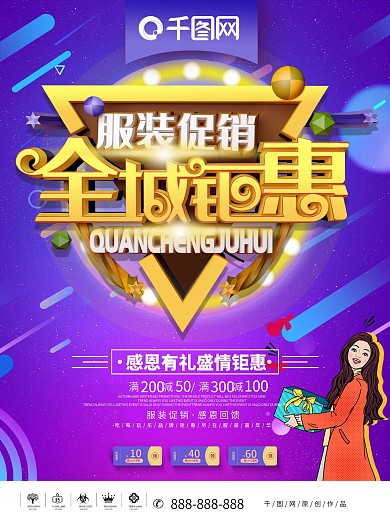 蓝色c4d全城钜惠海报