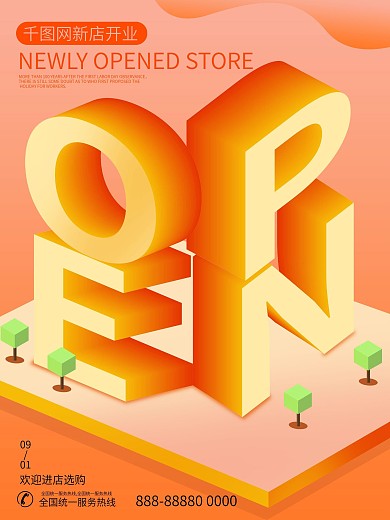 原创新店开业五一劳动节促销2.5d海报