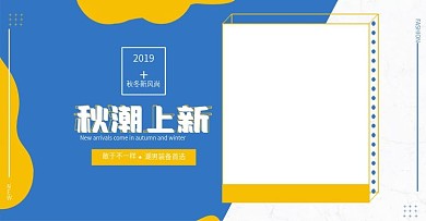 淘宝男装海报首页男装