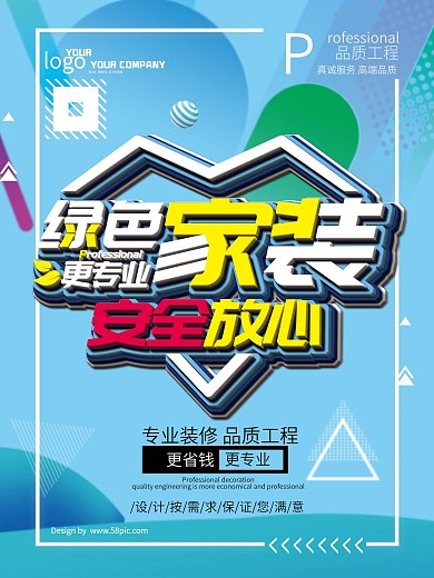 装修公司专业装修装修