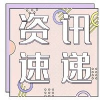 新媒体娱乐简约几何公众号配图