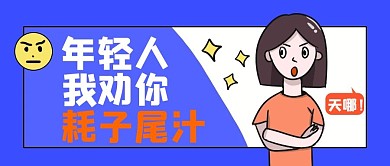耗子尾汁公众号封面