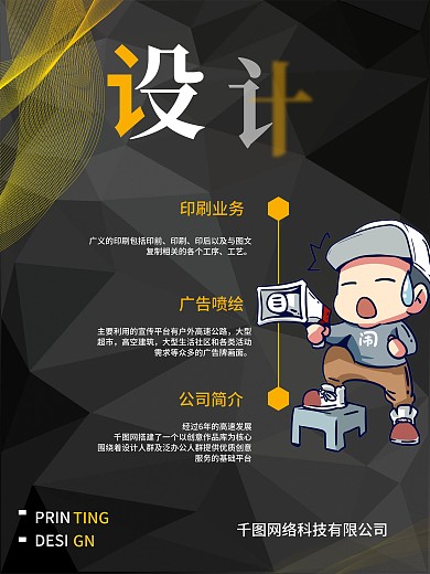 印刷海报