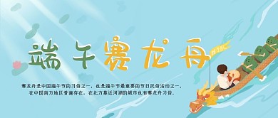 中国传统节日端午节端午赛龙舟端午风俗粽子