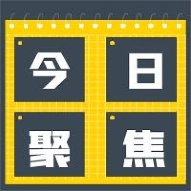 极简今日聚焦推荐