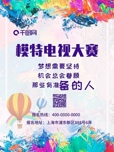少儿模特大赛