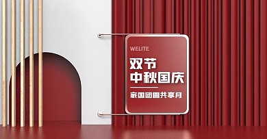 电商海报banner中秋国庆节团圆月亮家