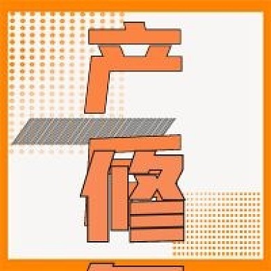 简约产后修复宣传