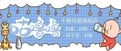 简约母婴旗舰店宣传
