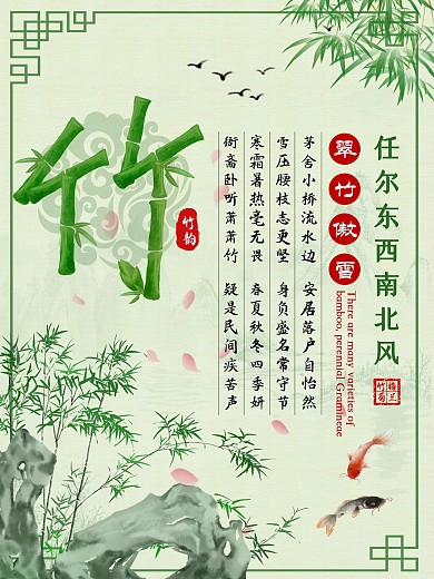 竹子