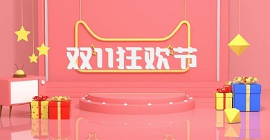 原创C4D粉色天猫淘宝双十一banner