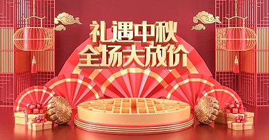 原创C4D天猫中秋节电商banner