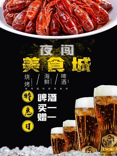 夜闯美食城销售转化