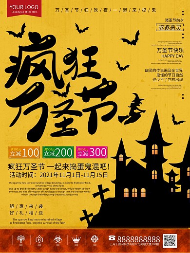 橙色简约万圣节节日海报