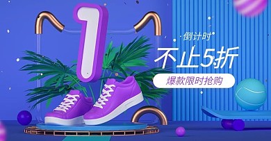 原创C4D双12倒计时的banner海报