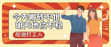 创意打工人公众号首图